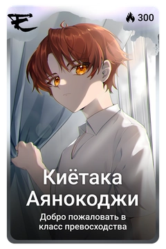 Коллекционная карточка
