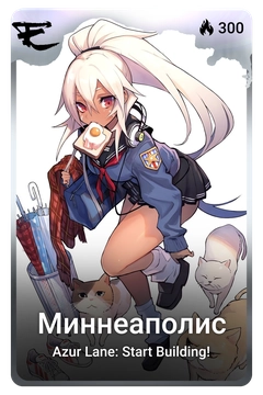 Коллекционная карточка