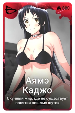 Коллекционная карточка