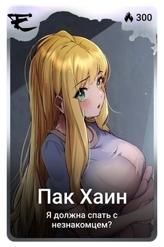 Коллекционная карточка