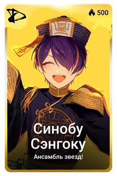 Коллекционная карточка