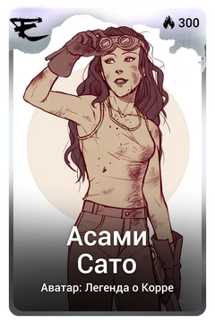 Коллекционная карточка