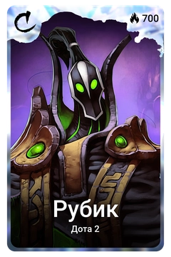 Коллекционная карточка