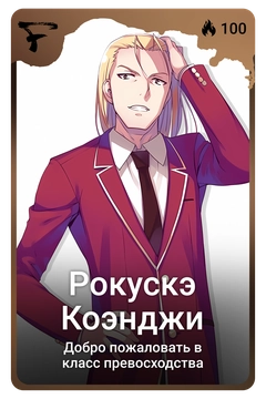 Коллекционная карточка
