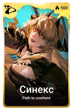 Коллекционная карточка