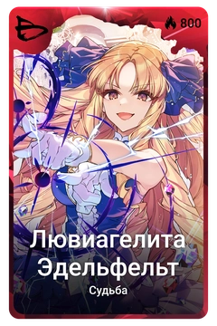 Коллекционная карточка