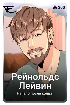 Коллекционная карточка