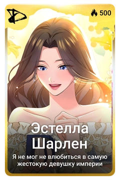 Коллекционная карточка