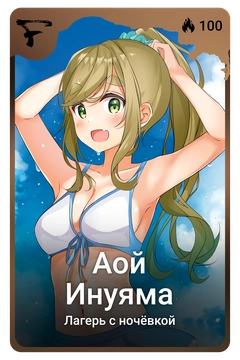 Коллекционная карточка