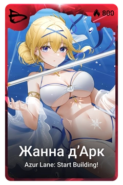 Коллекционная карточка