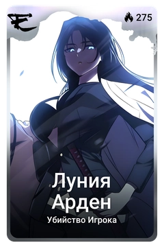 Коллекционная карточка