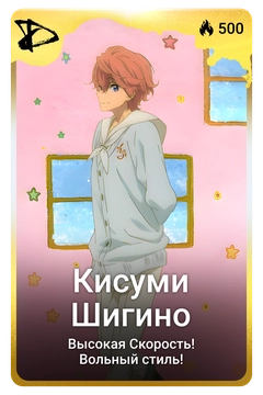 Коллекционная карточка