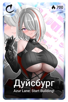 Коллекционная карточка