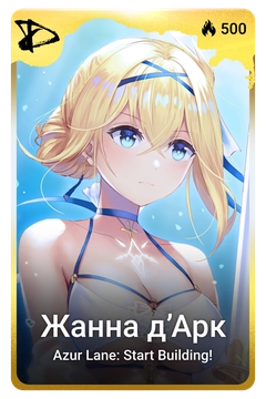 Коллекционная карточка