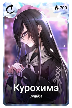 Коллекционная карточка