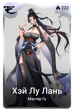 Коллекционная карточка