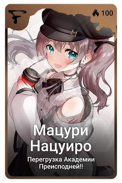 Коллекционная карточка