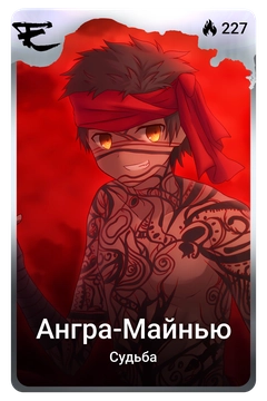 Коллекционная карточка