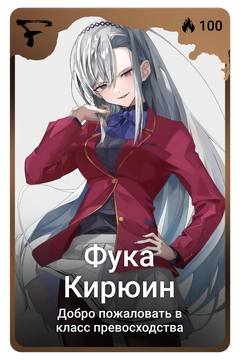 Коллекционная карточка