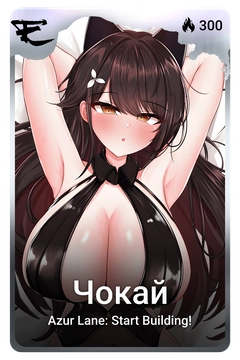 Коллекционная карточка