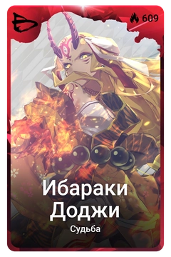 Коллекционная карточка