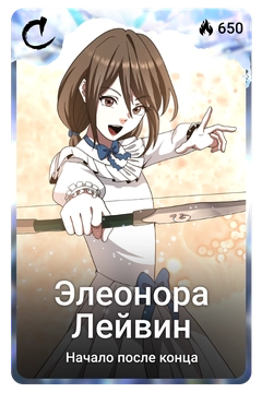 Коллекционная карточка