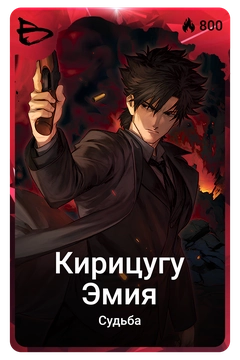 Коллекционная карточка