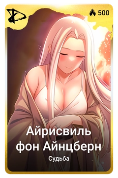 Коллекционная карточка