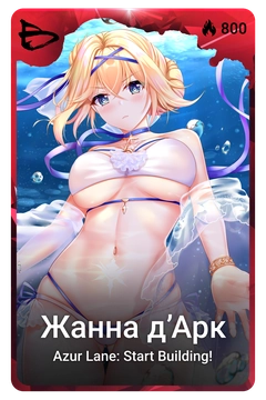 Коллекционная карточка