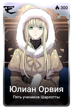 Коллекционная карточка