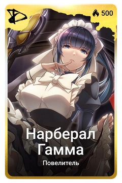 Коллекционная карточка