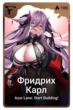 Коллекционная карточка