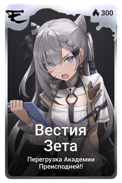 Коллекционная карточка