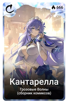 Коллекционная карточка