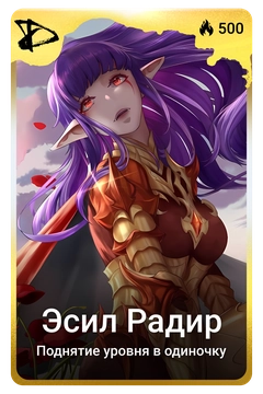 Коллекционная карточка