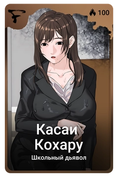 Коллекционная карточка