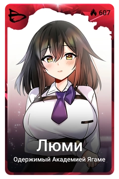 Коллекционная карточка