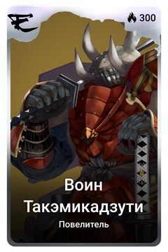 Коллекционная карточка