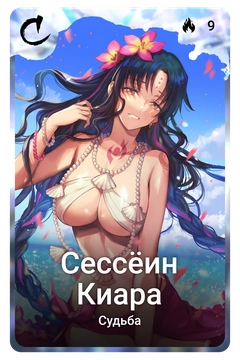 Коллекционная карточка