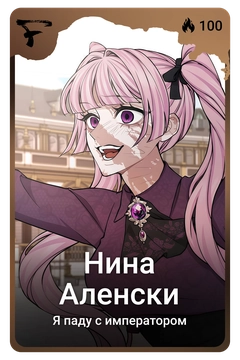 Коллекционная карточка