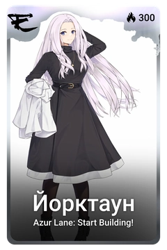 Коллекционная карточка