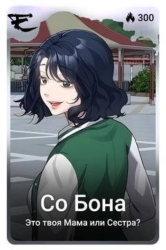 Коллекционная карточка