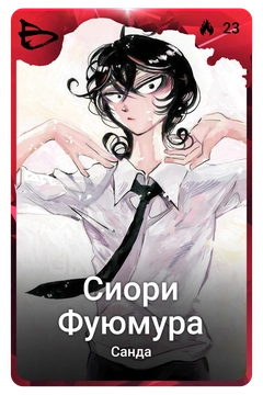 Коллекционная карточка