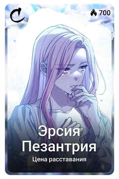 Коллекционная карточка