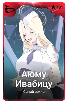 Коллекционная карточка