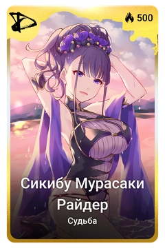 Коллекционная карточка