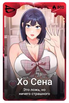 Коллекционная карточка
