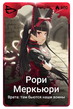 Коллекционная карточка