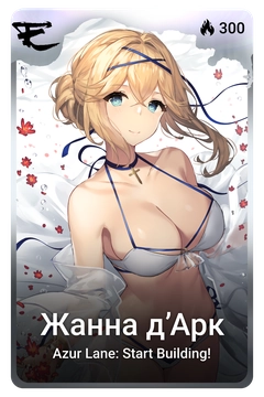 Коллекционная карточка