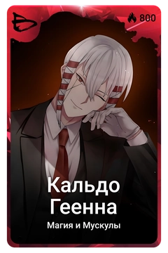 Коллекционная карточка
